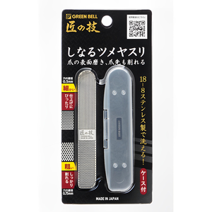 【Greenbell】Bending Nail Shaver