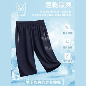 大尺碼-素面 冰絲排汗七分褲-黑/深藍/灰-0205566