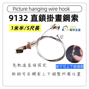  Picture hook