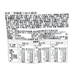 幸福堂三味大納言9個, , large