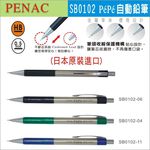 【暢銷50週年】ACE英士 日本進口SB0102 自動鉛筆*綠, , large
