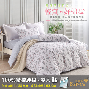 【Betrise貝翠絲】沐辰心語  |  環保印染防螨抗菌100%精梳純棉兩用被床包組-雙人