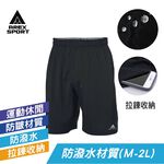 【AREXSPORT】AS-7162 衝鋒短褲 防潑五分褲 運動短褲 防潑水速乾運動休閒修身五分褲（運動專用收納拉鍊）, , large