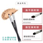 【千康購物網】ROSY ROSA 臥蠶遮瑕專用刷組2入, , large