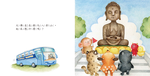《南門書局》單本繪本館~熊寶遊台灣-小妖怪要回家 1本, , large