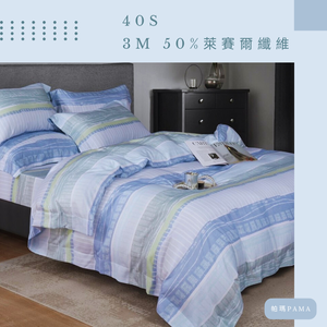 【帕瑪PAMA】40S 50%萊賽爾纖維兩用被床包組/單人/平衡木,  【帕瑪PAMA】40S 50%萊賽爾纖維兩用被床包組/單人/平衡木