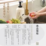 [JC ECO BELIEVER] 食在樂活冷製液態皂 餐具奶瓶清潔劑 液態皂 蔬果清潔劑 歐盟最高等級無添加 五星級月子中心指定使用, , large