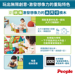 【唯可】People 益智磁性積木-LARGE大尺寸組合, , large