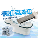 【CHIAO FU巧福】免手洗平板拖把水桶組 UC-145｜乾濕兩用｜, , large