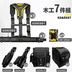[LIGHT WAY 錸崴] 職人推薦組合工具腰包 木工職人推薦組 7件組/02AZ027, , large