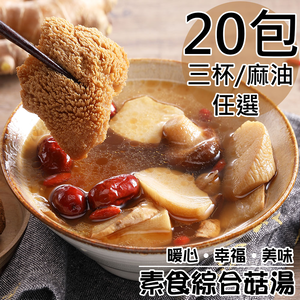 Vegetarian Mixed Mushroom Package