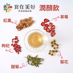 【食在美好】 花果養生飲3入綜合禮盒組 潤顏飲、順暢飲、元氣飲共30包 漢方草本與水果的完美結合 營養好喝 母親節禮盒, , large