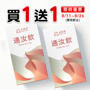 [仙桃牌] 通汝飲