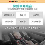 【OMyCar】氣密大師 超靜音汽車隔音條(A柱/B柱/C柱/車室氣密/尾門上緣) 防噪音 防撞條, , large