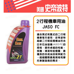 【STEEL KOTE USA】STEEL KOTE 2-Stroke Engine Oil - Pack of 5 (2-Stroke Engine Oil), , large