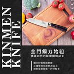 【金永利鋼刀】龍紋系列 水果刀K13a, , large