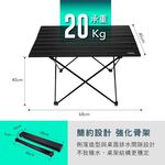 【3D Mats】  航太鋁合金羽量級摺疊桌, , large