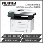 【富士軟片 FUJIFILM】ApeosPort 3410SD / AP3410SD A4黑白雷射多功能事務機, , large