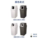 日本RISU｜W&W系列 大開口/瓶罐分類垃圾桶 90L, , large