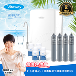 【Vitaway】維他惠養生活水機 全新二代水機 奈米好水 7道濾心(免費到府安裝) 贈好禮(原廠4道濾心+日本製JYO蔬果清潔劑x4), , large