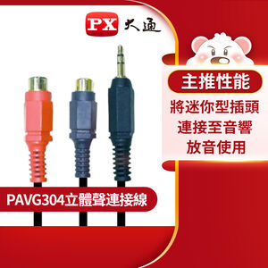 PX PAVG-304