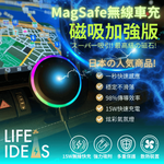 【生活好電子】MagSafe磁吸無線車充 (汽車出風口專用 車用手機支架 汽車手機架 車載支架) 黑色, , large
