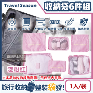 Travel Season Travel Bag color 6pcs Light Pink