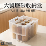【上手家居】小號磨砂廚房收納盒-透明(置物盒/零食收納盒/櫥櫃收納盒/把手收納盒/斜口收納盒), , large