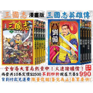 Romance of the Three Kingdoms