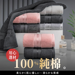 [夢巴黎] 純棉加厚毛巾, , large