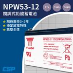 不斷電系統電池 YUASA NPW53-12.UPS 高效能 監視系統 交換機 REW45-12升級版.高放電率 NP7.2-12 24H, , large