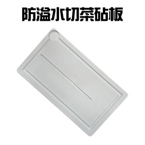金德恩 GS MALL 台灣製造 防溢水切菜砧板 露營 餐廚用具 廚房 菜板 切菜板 砧板 菜板 防溢水砧板