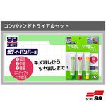 Body compound Trial Set, , large