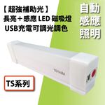 TOYAMA TS3 (17cm), , large