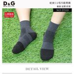 【D&G】乾爽1/2毛巾底男襪<丈青>D510 男襪 短襪 除臭襪, , large