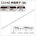 日本【コスモ】門簾桿子, , large