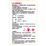 【三多士】膠原蛋白300g(4罐組), , large