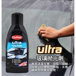 【買1送1】英國UltraGlass Polish玻璃拋光劑, , large