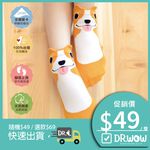 【現貨】MIT台灣製 趣味立體止滑童短襪-柴犬 HP5052, , large