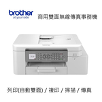 【BROTHER 兄弟牌】MFC-J4340DW 威力印輕連供 商用雙面無線傳真事務機(噴墨噴墨印表機/輕連續供墨/wifi/列印/掃描/影印), , large