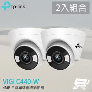 TP-LINK 2入組合 昌運監視器 VIGI C440-W 400萬 全彩半球網路攝影機 PoE網路監控攝影機