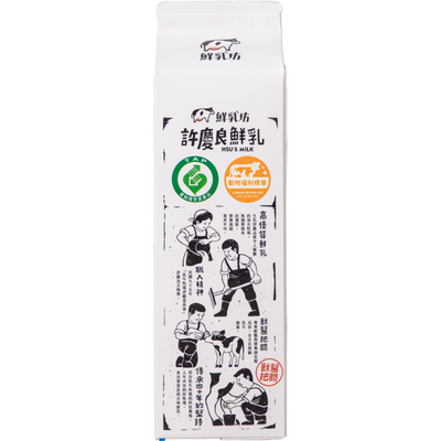 鮮乳坊 許慶良鮮乳(無調整-單一牧場) 936ml※實際到貨效期約4天以上