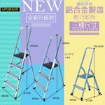 GS MALL 台灣製造 鋁合金扶手平台梯 樓梯 階梯 關節梯 馬椅梯 拉梯 單梯 平台梯 輕量梯 鋁合金梯, , large