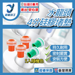 水龍頭省水閥/配件/4分硅膠堵墊1只(隨機色), , large
