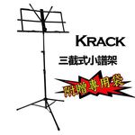KRACK TYS-C005 三截式小譜架【敦煌樂器】, , large