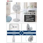 SPT 14" Flat Standing Fan SF-1480PW, , large