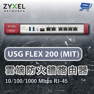 昌運監視器 ZYXEL 合勤 USG FLEX 200 MIT 雲端防火牆路由器10/100/1000 Mbps RJ-45