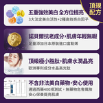 【FJ豐傑生醫】極萃光煥白雪肌露 -30ml/瓶(諾貝爾抗老ｘ美白精華ｘ撫平細紋), , large