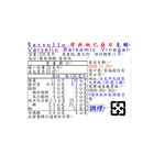 Varvello摩典納巴薩米克醋, , large
