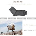 【多雙組】萊卡細針編織學生襪-平面短襪 P290, , large